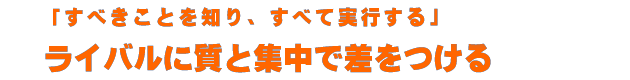 【受付】受験ダッシュ
